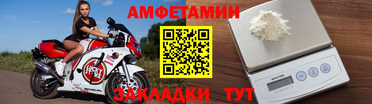 АМФ Premium  Вход с VPN  АМФЕТАМИН  Тобольск 