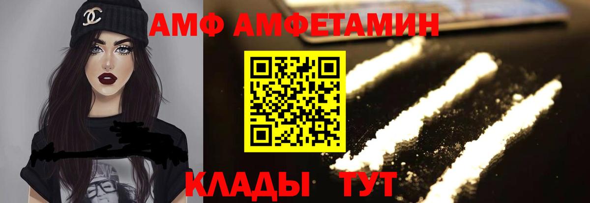 АМФЕТАМИН Розовый Тобольск