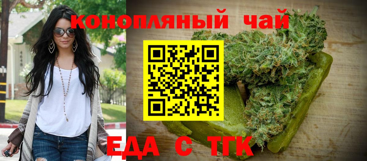 Canna-Cookies конопля  Вход с VPN  Тобольск 