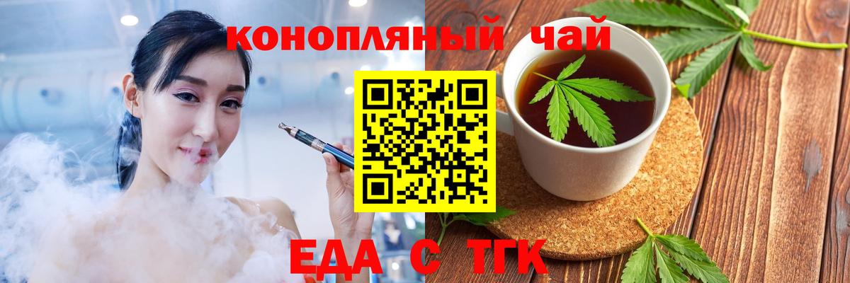 Canna-Cookies марихуана Тобольск