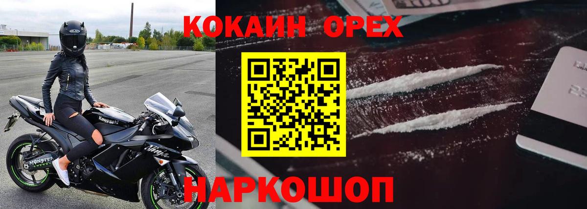 COCAIN 98%  где купить   Тобольск  Вход с VPN 