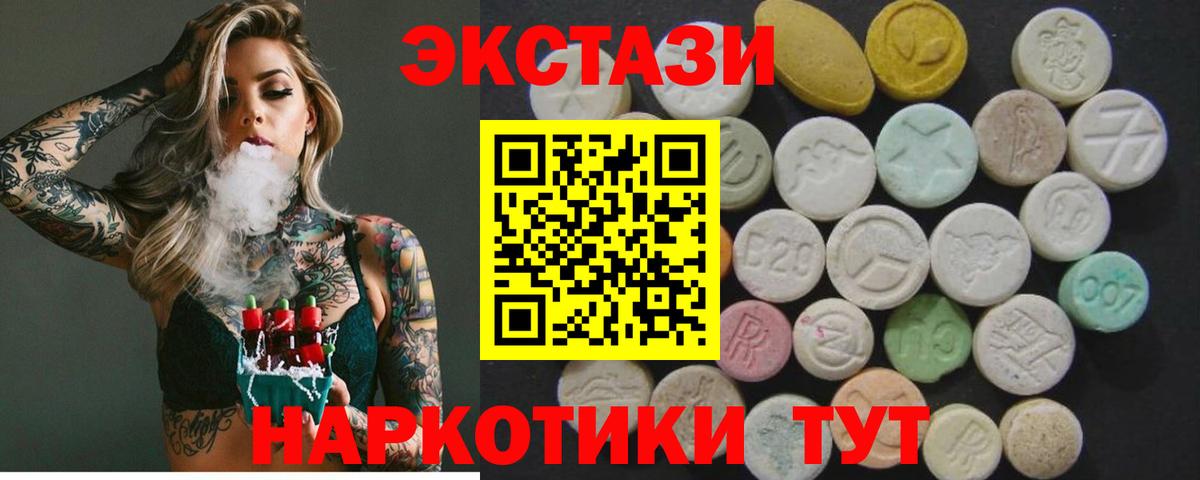 Ecstasy Cube Тобольск