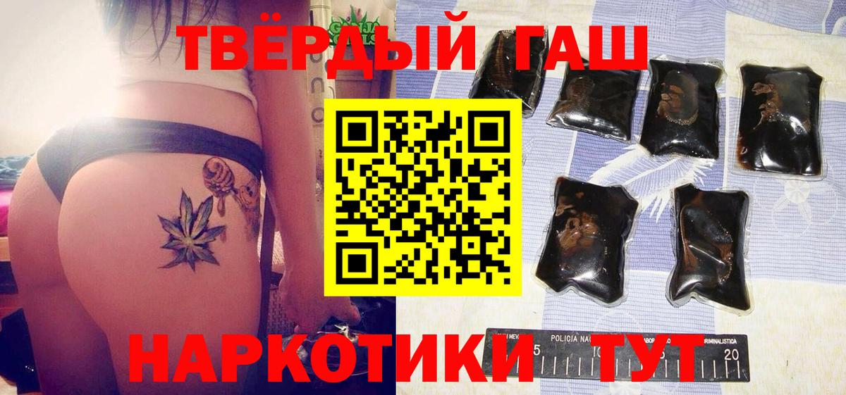 Гашиш Cannabis Тобольск