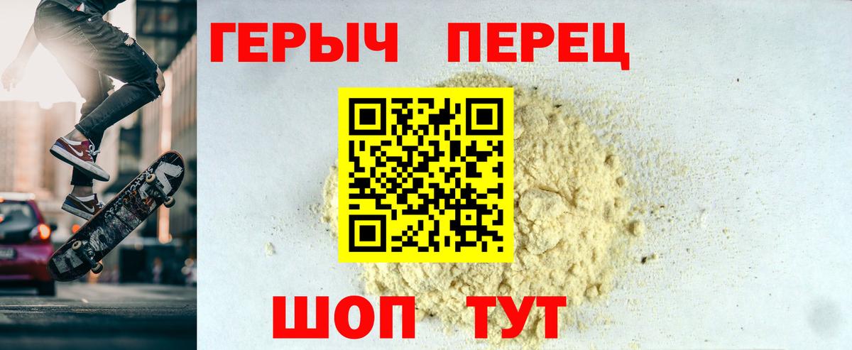 Героин афганец  Вход с VPN  Тобольск 