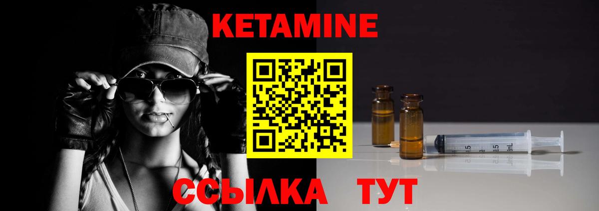 КЕТАМИН VHQ Тобольск