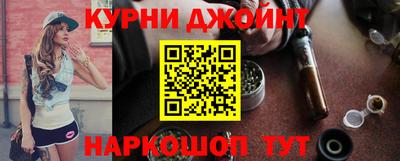 каннабис Наро-Фоминск