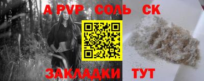 мяу мяу кристалл Нальчик