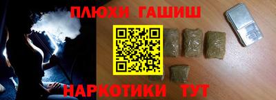 каннабис Наро-Фоминск