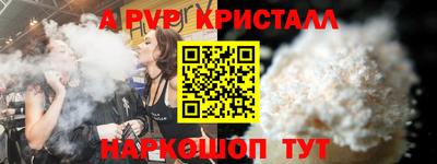 мяу мяу кристалл Нальчик