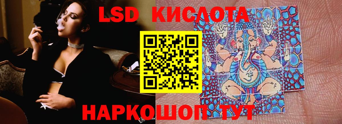 LSD-25 экстази кислота Тобольск