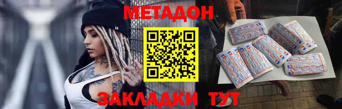 МЕТАДОН мёд  Метадон белоснежный  Тобольск  Вход с VPN 