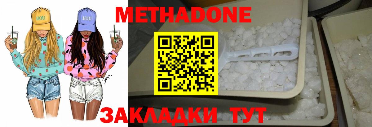 Метадон VHQ Тобольск