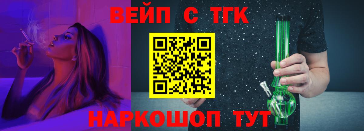 Тобольск  Дистиллят ТГК вейп  где купить наркоту  Вход с VPN  ТГК гашишное масло 